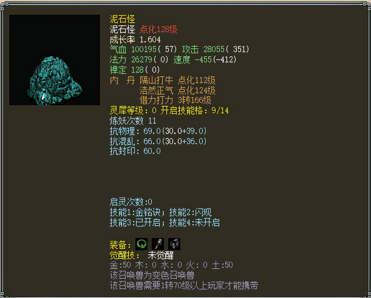 大话西游2的宝宝怎样看好坏,大话西游2哪种宝宝好玩