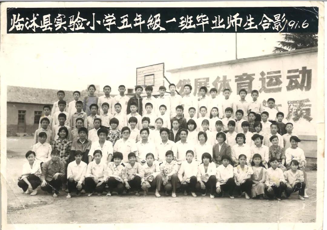70年代临沭东白旄小学毕业照,历年临沭三小毕业照