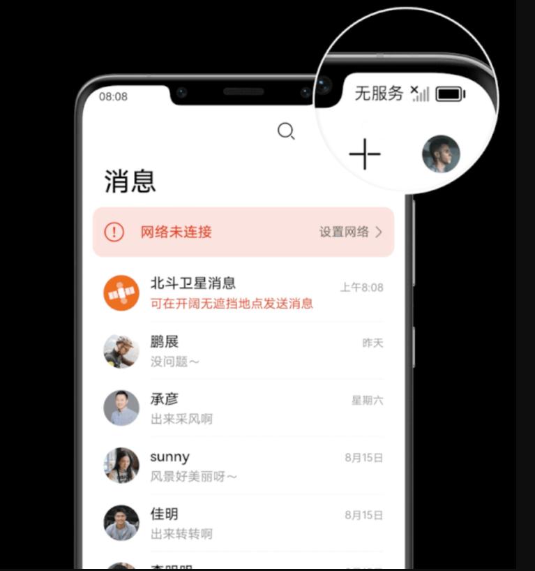 华为mate50北斗卫星消息实测,华为mate50北斗卫星距离限制