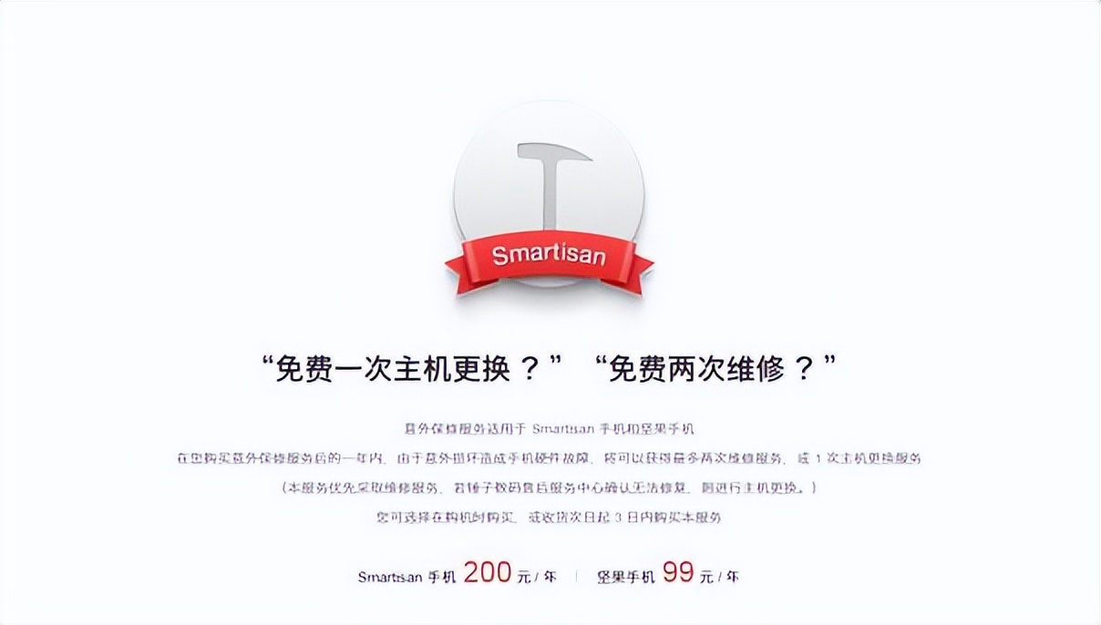 锤子科技手机功能发展历史,曾经风靡的锤子手机为什么会失败