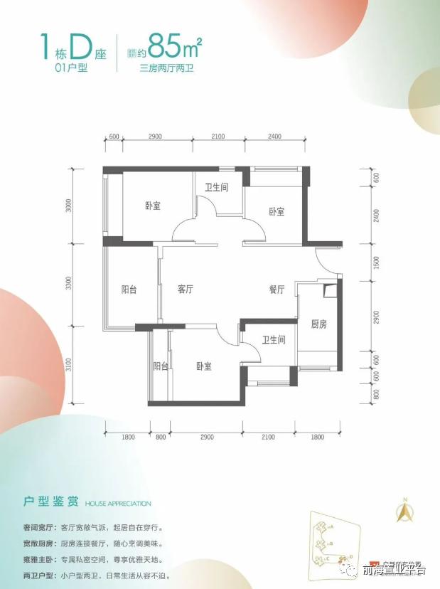 宝安鸿荣源壹方城住宅,深圳壹方城鸿荣源七区140平