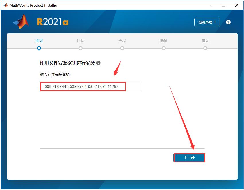 matlab2023下载安装教程,matlab2020a安装教程和破解方法