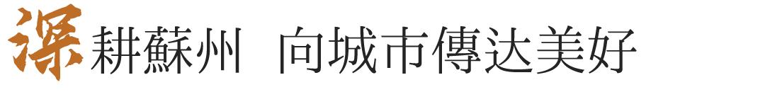 华宴东方苏州湾中式,东方美学宴席