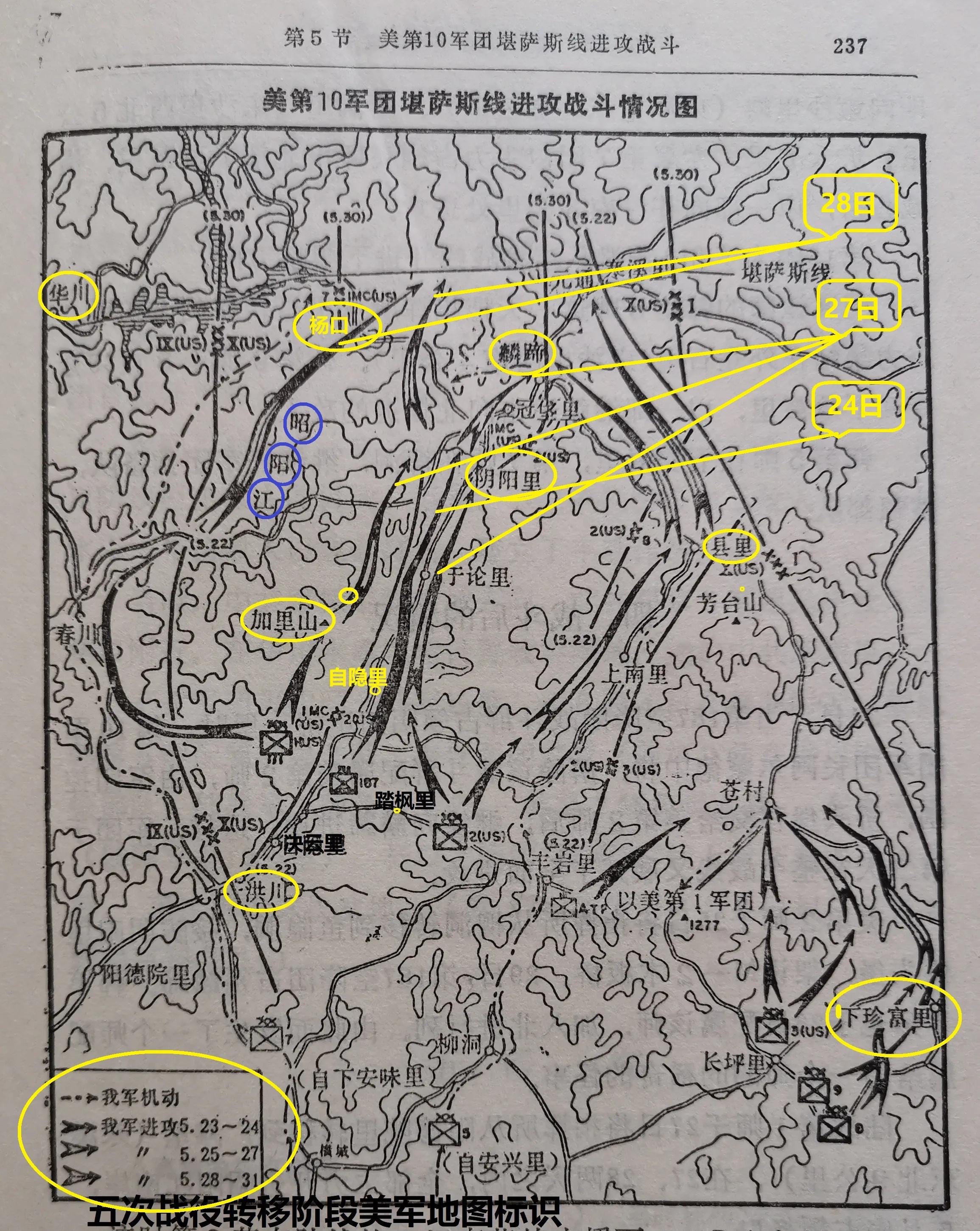 为战而生--第五次战役中的12军*战野**二分院