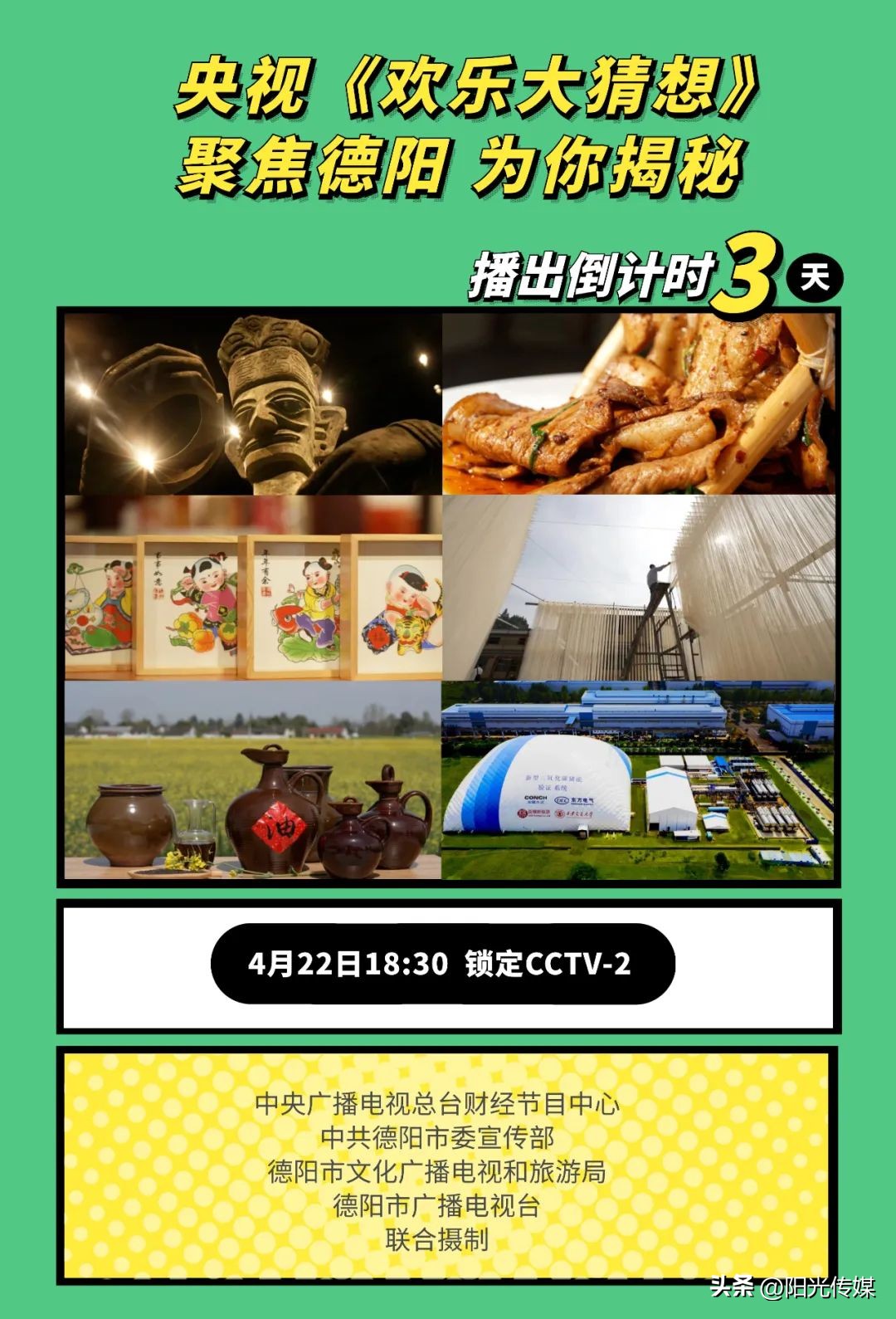 要火！旌阳凭这个“秘密”上央视！好多人都还不知道......