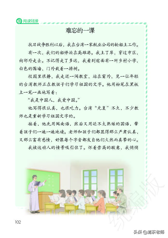 人教四年级上册语文电子课本,人教语文四年级上册电子课本