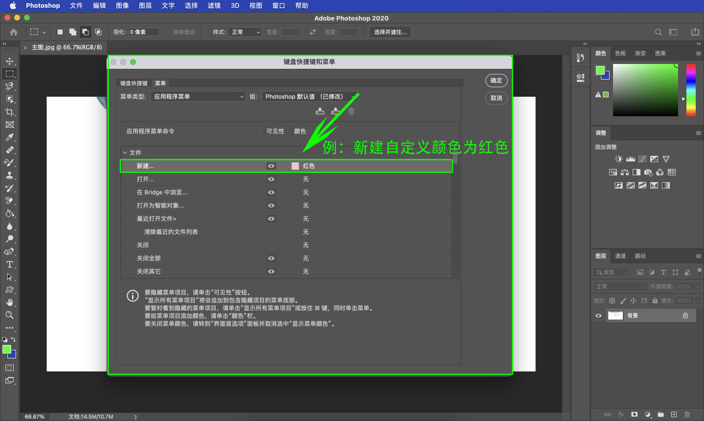 ps全套教程从基础到精通,ps初学入门教程之ps面板设置技巧