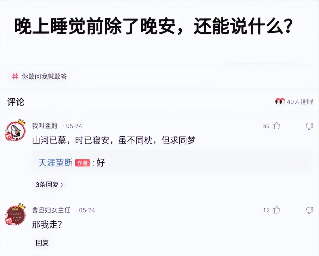 神回复怎么回复比较高情商,有意思的神回复方法