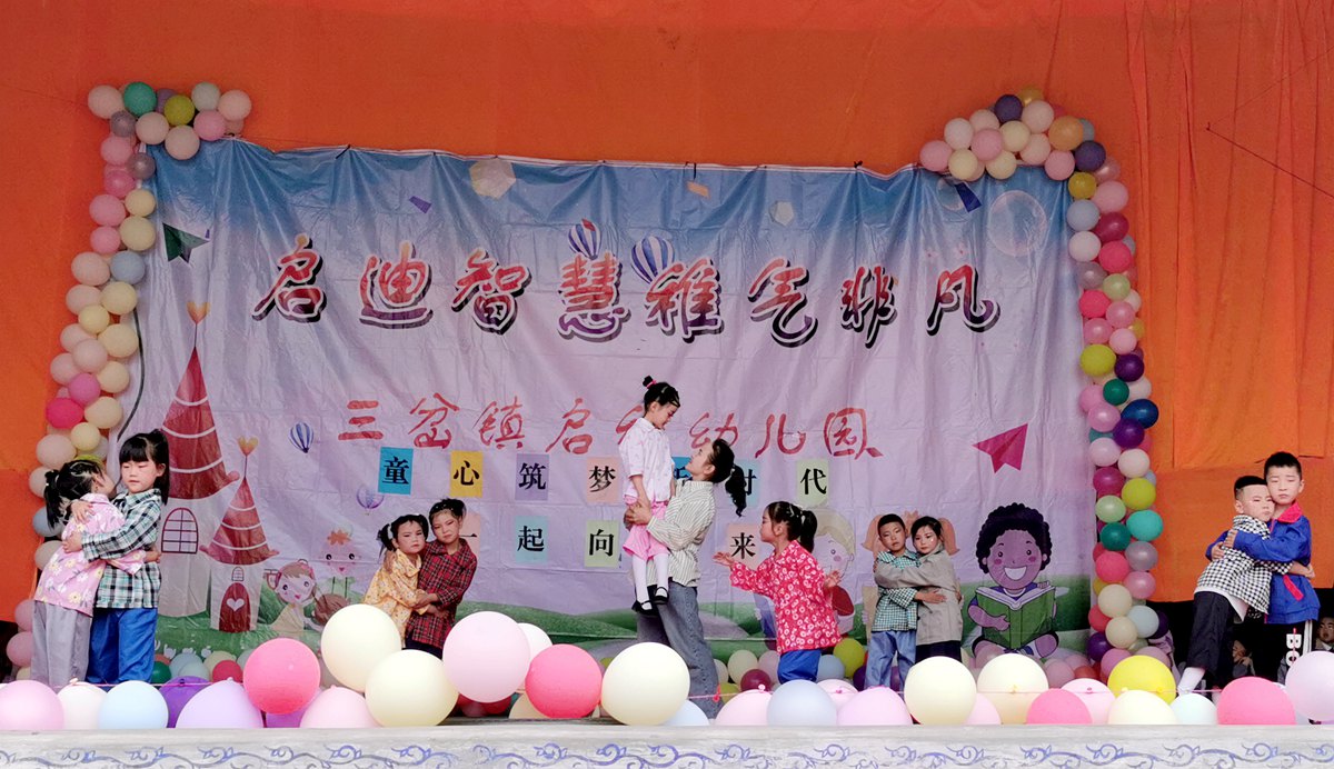 三岔镇中心幼儿园六一儿童活动,八甲镇中心幼儿园庆祝六一儿童节