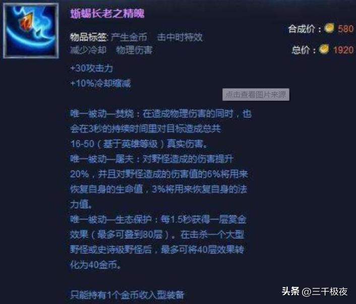 最新版本英雄联盟装备改动,2024年英雄联盟移除了哪些装备