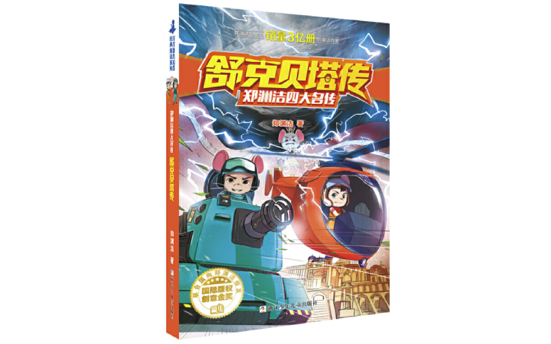 中国风绘本鉴赏方法,幼儿园环创绘本中国风