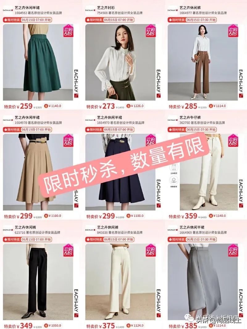 深圳艺之卉女装,艺之卉女装质量怎么样