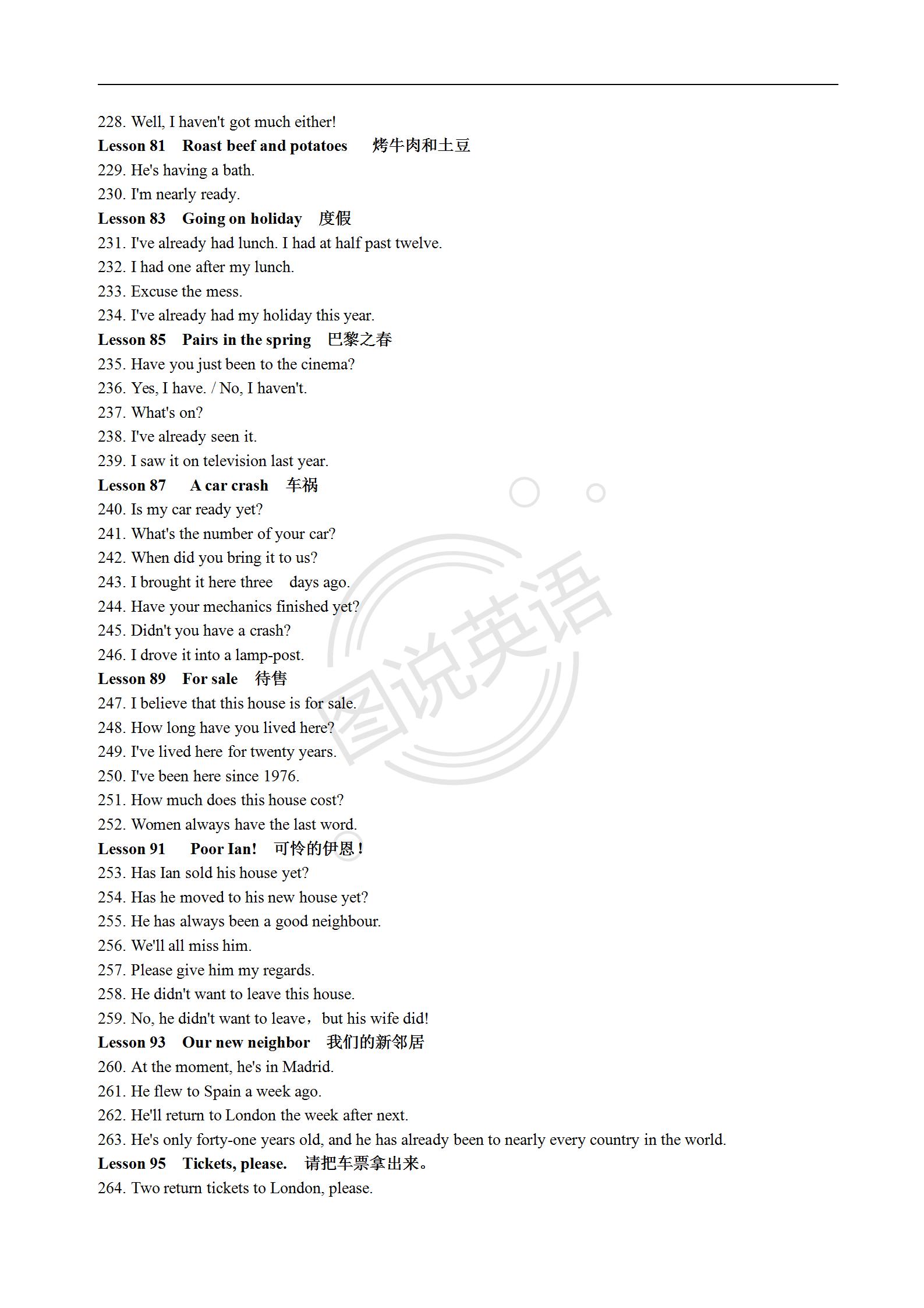 图说英语语法,新概念英语第1册的核心知识点