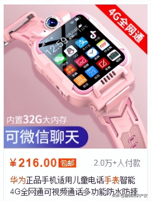 李鬼撞上李逵？“华为适用”竟不是华为正品？一网店被判赔200万