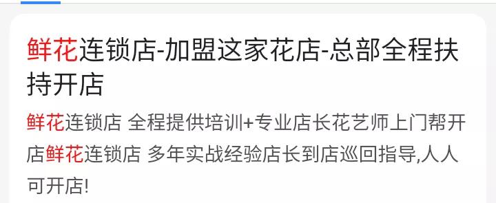 你是怎样一点点走进加盟的坑越陷越深的？两年带店督导亲身分享