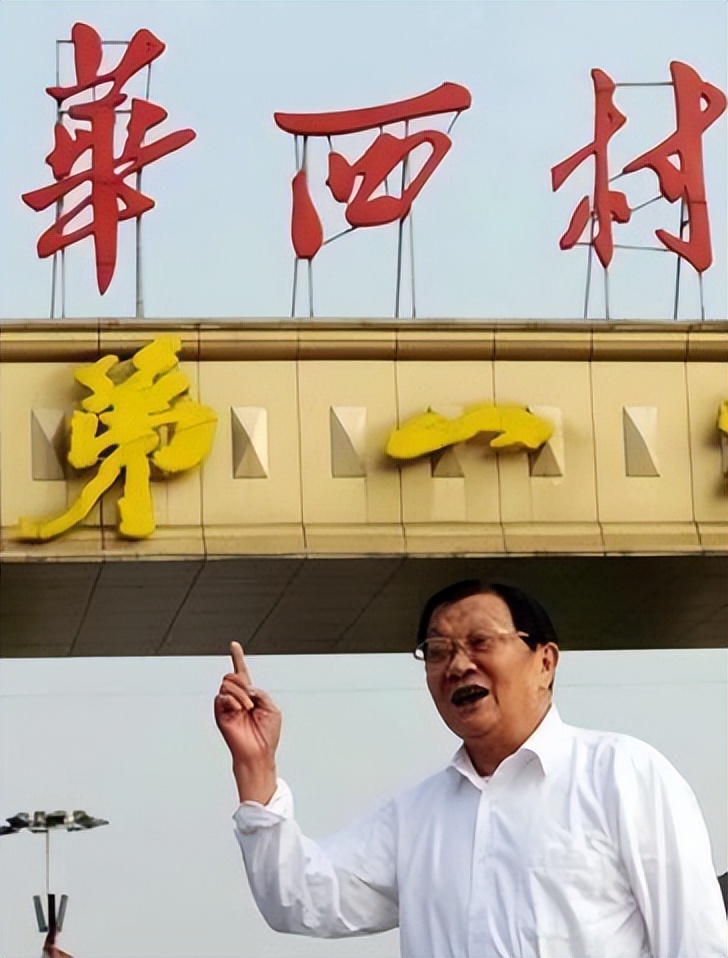 天下第一村华西村衰落的原因,华西集团和华西村