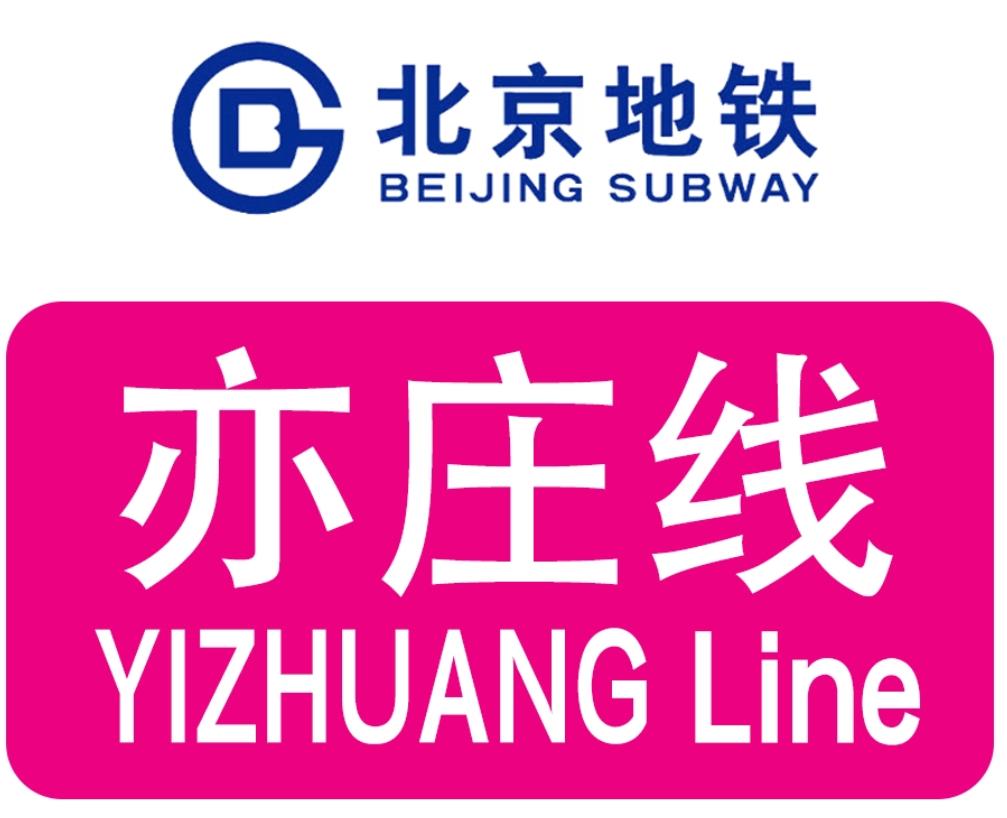 北京地铁和上海地铁哪个里程长,北京地铁里程全国第一