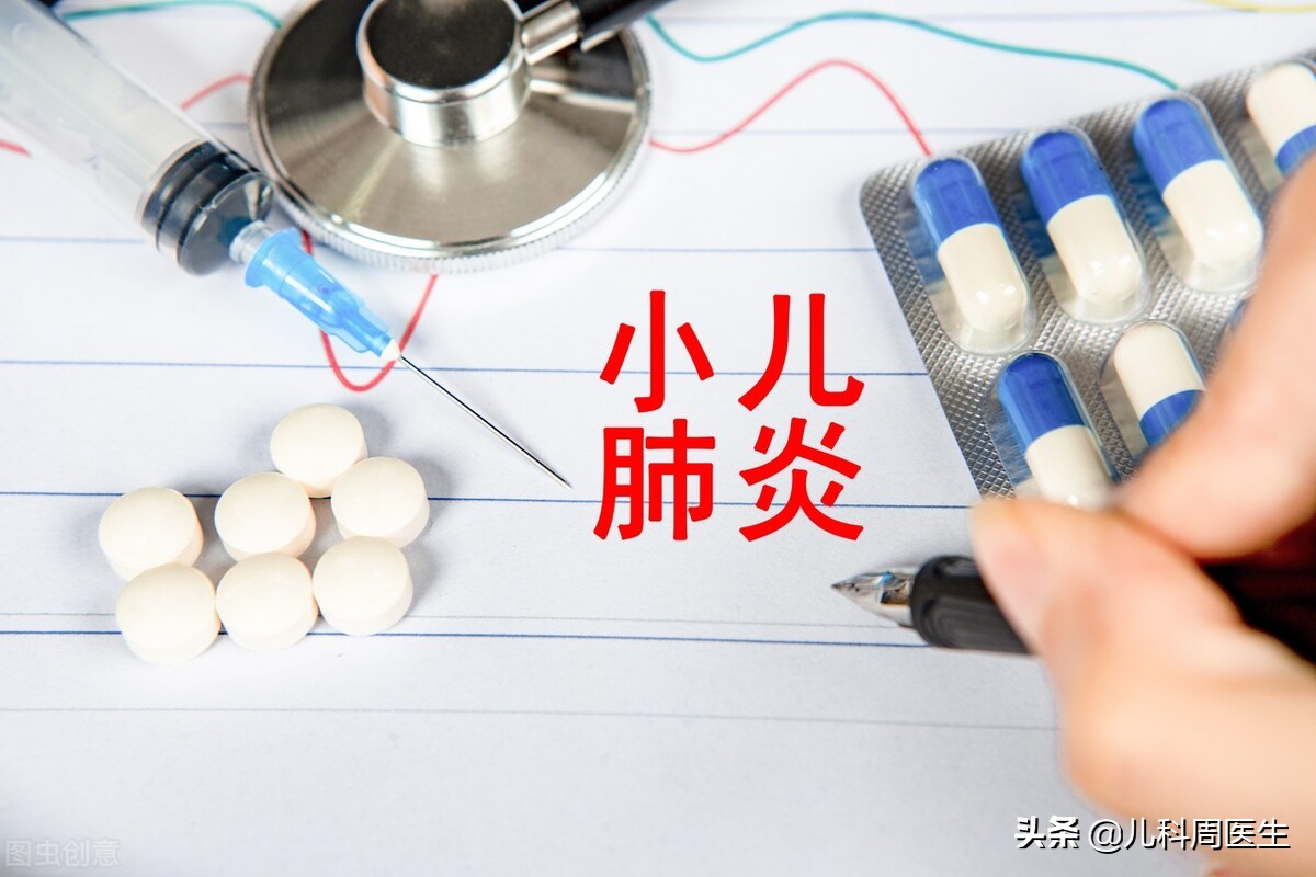 小儿支原体肺炎最佳治疗方法,小儿支原体肺炎治疗过程