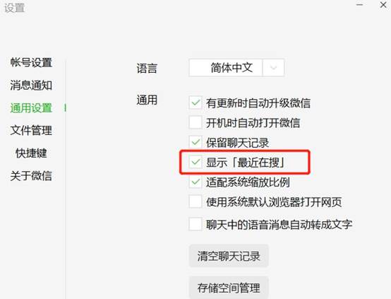 电脑微信可以上锁了！只能在自己的手机上解锁，上班族很需要