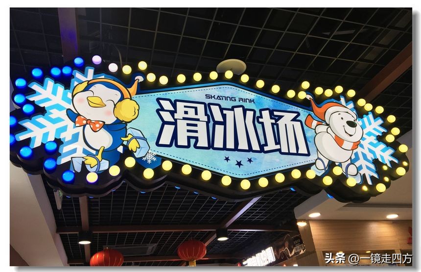 长春儿童公园滑冰场,长春最大滑冰场在哪里