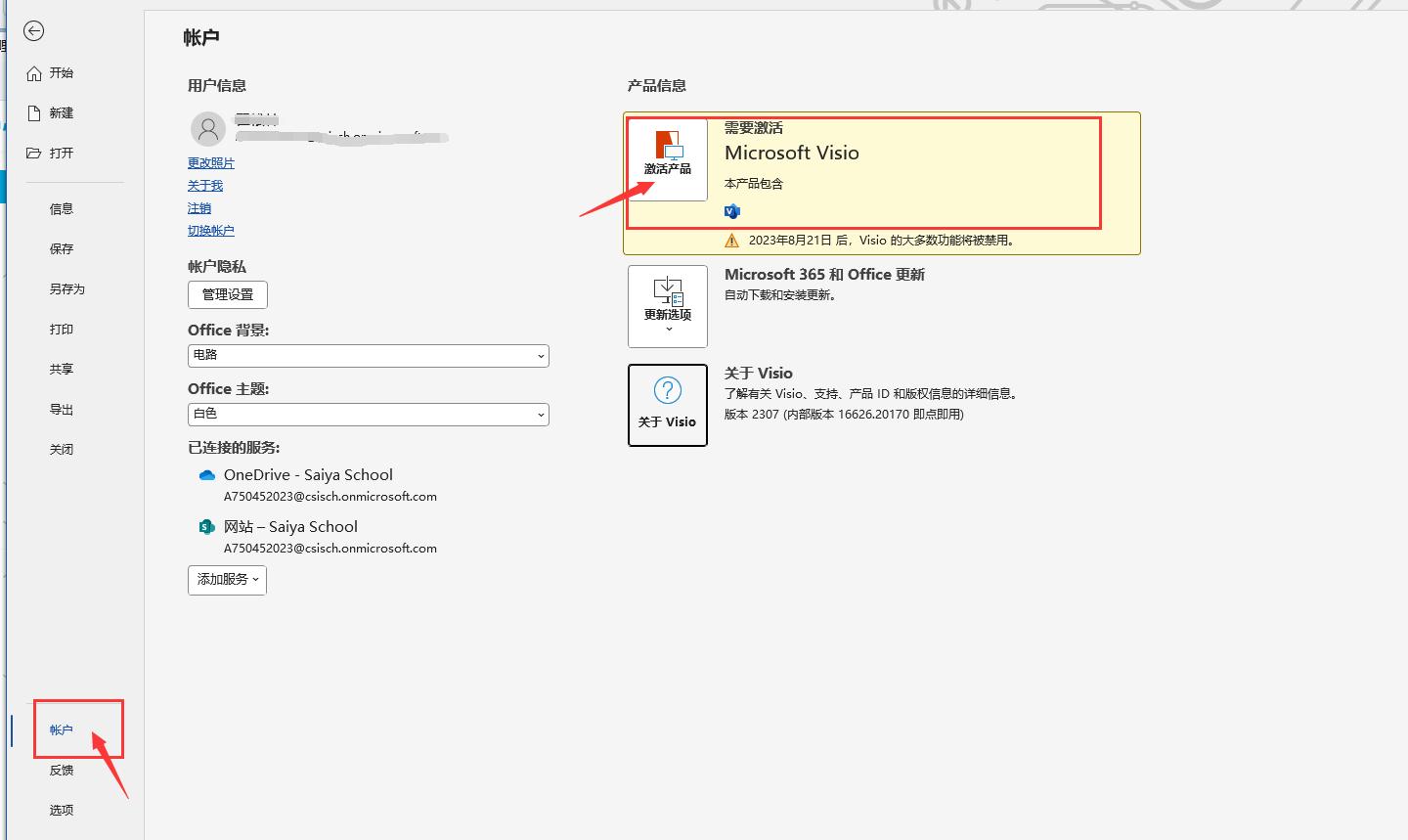 microsoftvisio2007安装,microsoftvisio免费安装包