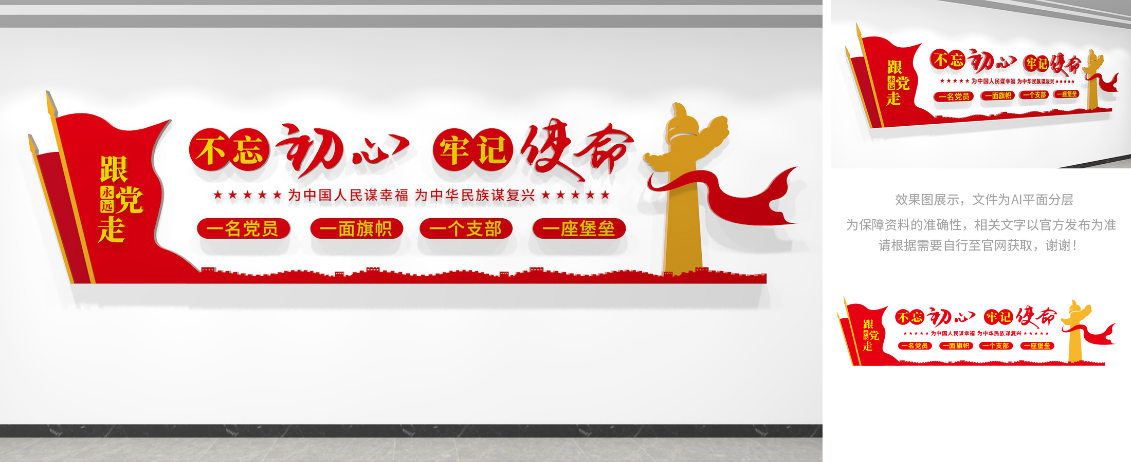 党建标语2023最新高清,2023党建文化标语