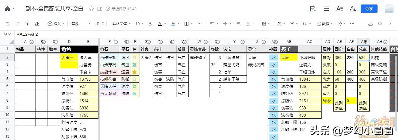 全民pk调号,全民pk配号