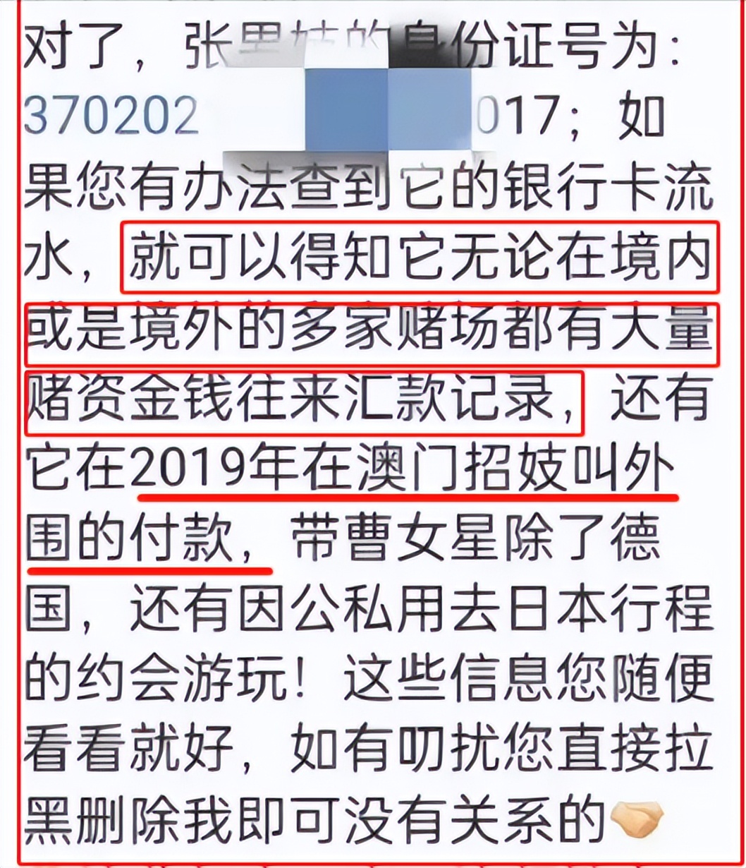 嗜赌成性、出卖女友、找外围女、无底线圈钱，细数张继科的六宗罪