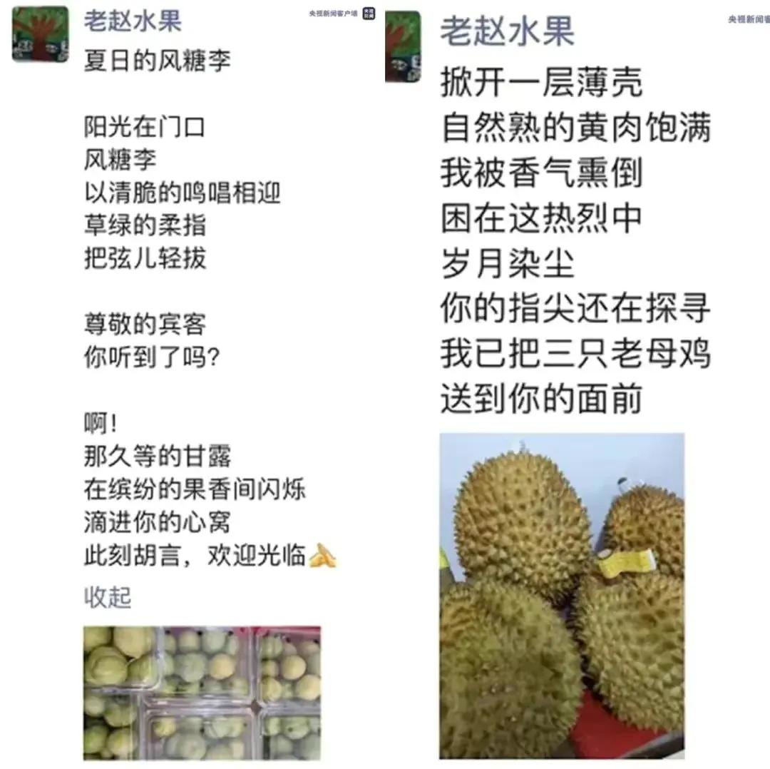 浙江老赵朋友圈火了，卖水果还能如此浪漫温暖