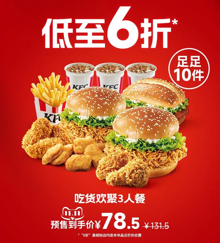 肯德基双11套餐值得点吗,肯德基双11活动