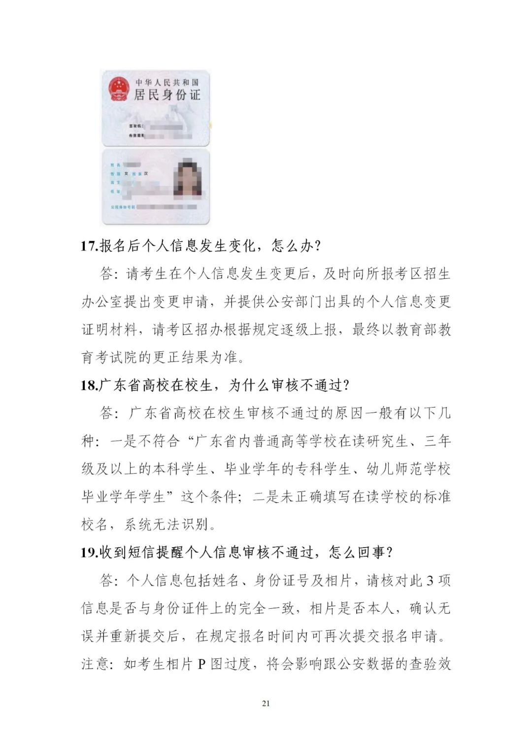 广东中小学教师资格考试报名时间,广东小学教师资格证报名考试时间