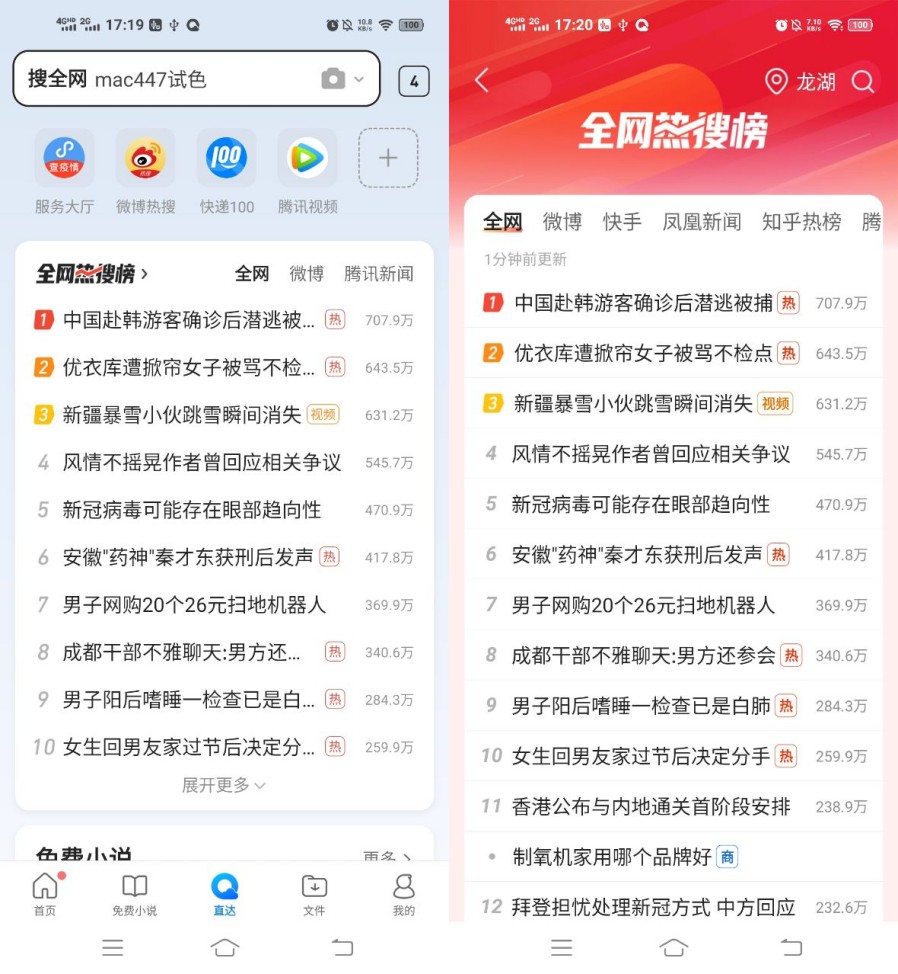 qq浏览器不可告人的秘密,qq浏览器有哪些实用功能