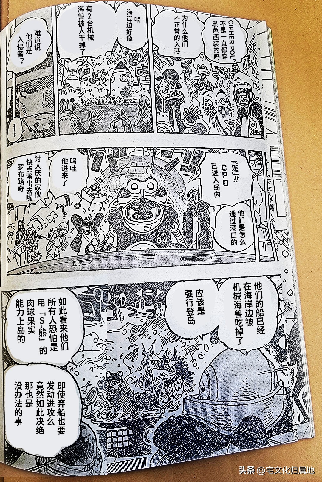 路飞vs路奇漫画1068,海贼王第1076集路飞所期盼的世界
