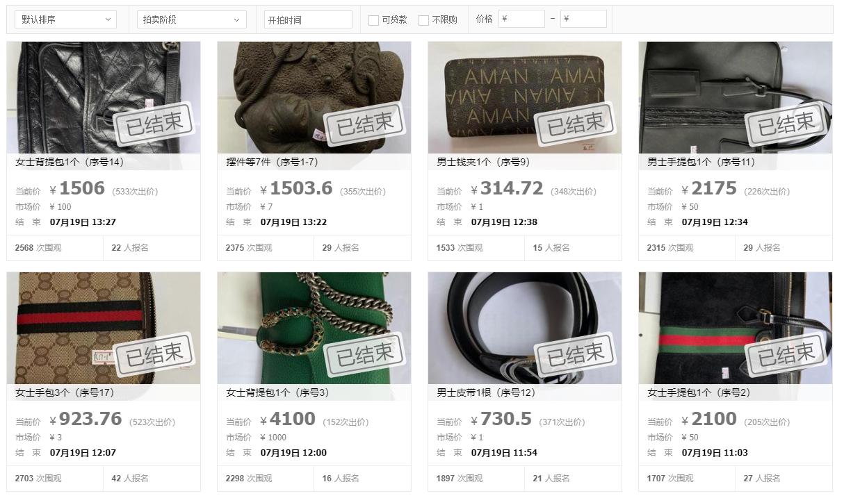 柳州一条男士皮带被法院拍卖都有几十人抢,还经历三百多次加价