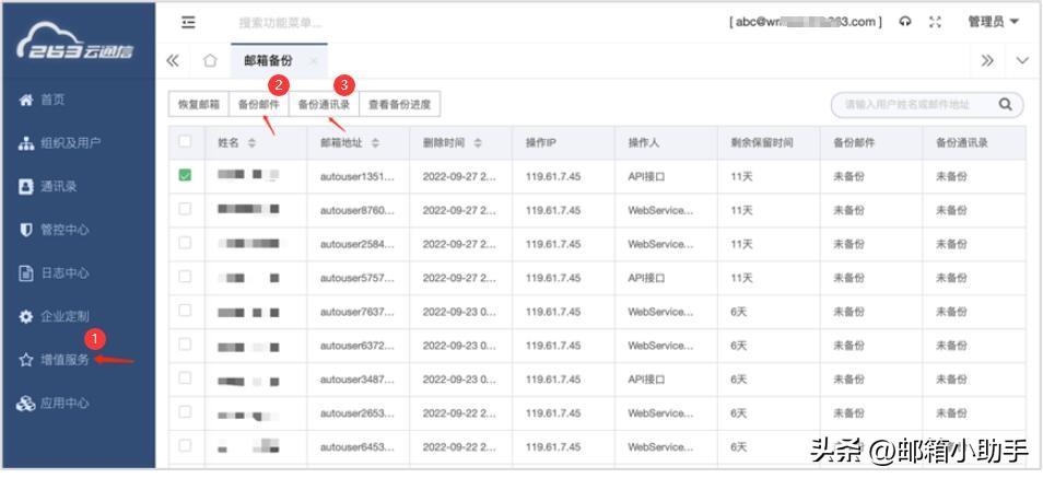 263邮件撤回怎么操作,263邮箱哪些情况邮件不可以撤回