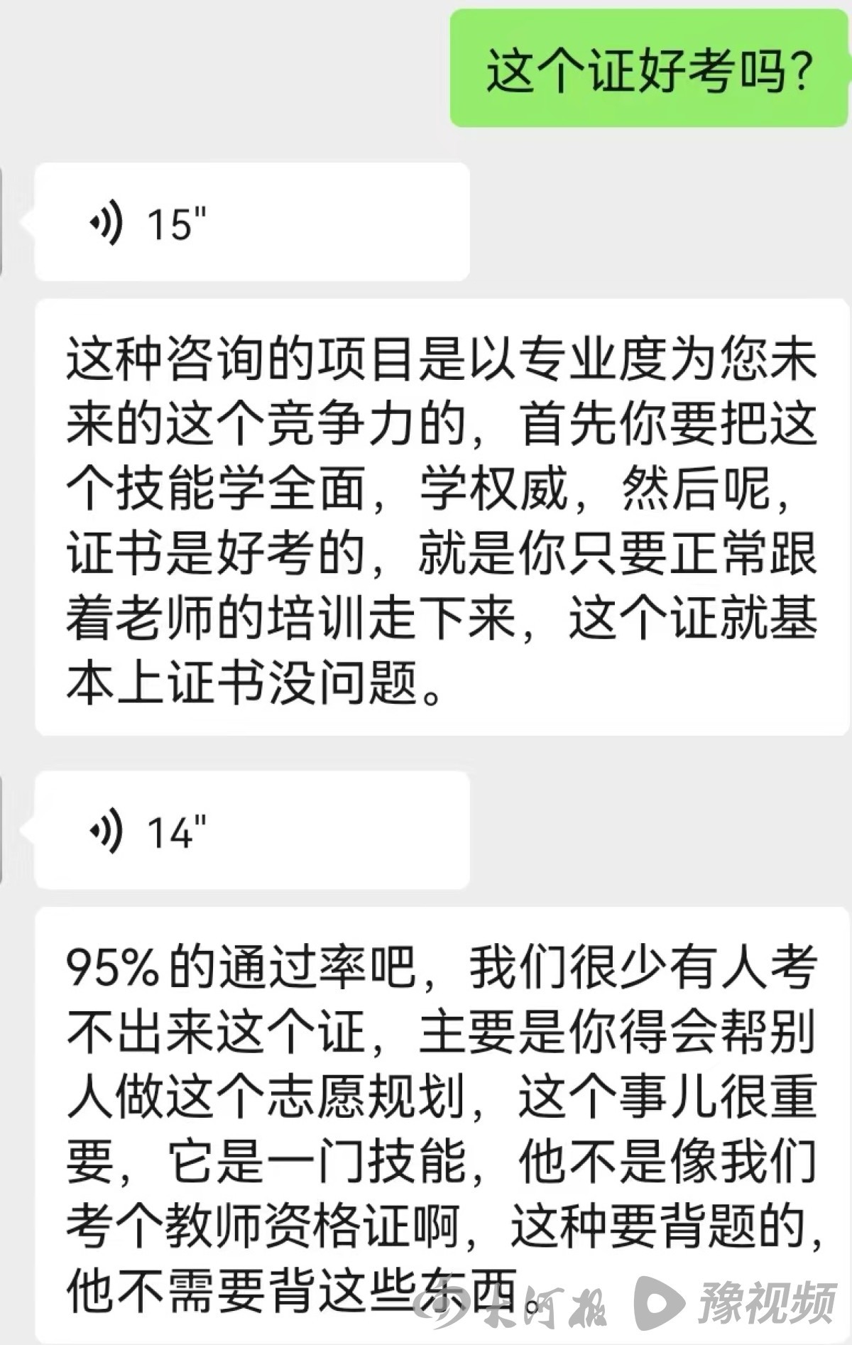 帮你搞定孩子的高考志愿填报,450-500分高考志愿捡漏