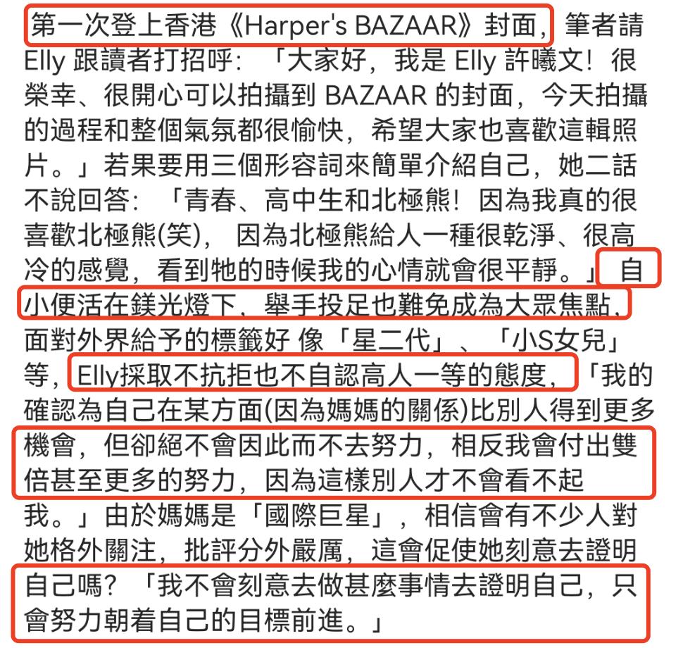 进军香港市场？小S17岁长女首登港版杂志，称努力才不会被看不起