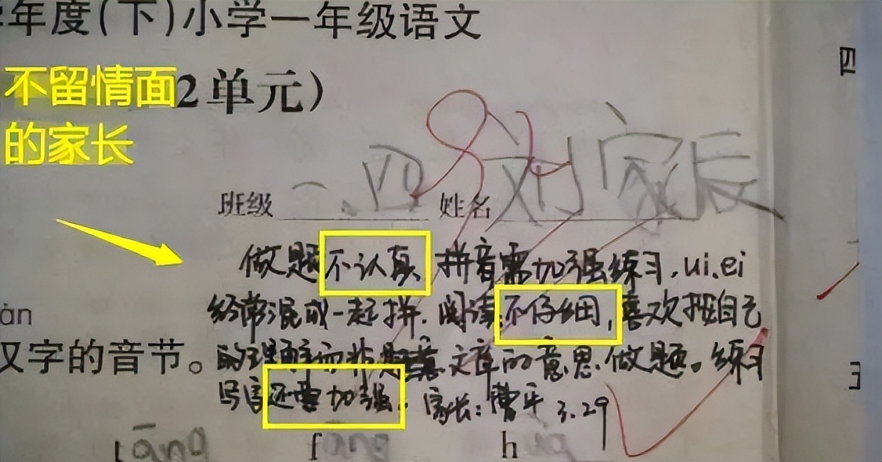 学生试卷满分家长签字意见,学生试卷考得不好家长怎么签字