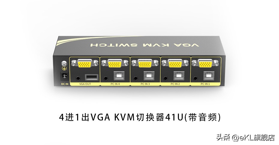 vgakvm切换器推荐,kvm切换器跟hdmi切换器有什么区别