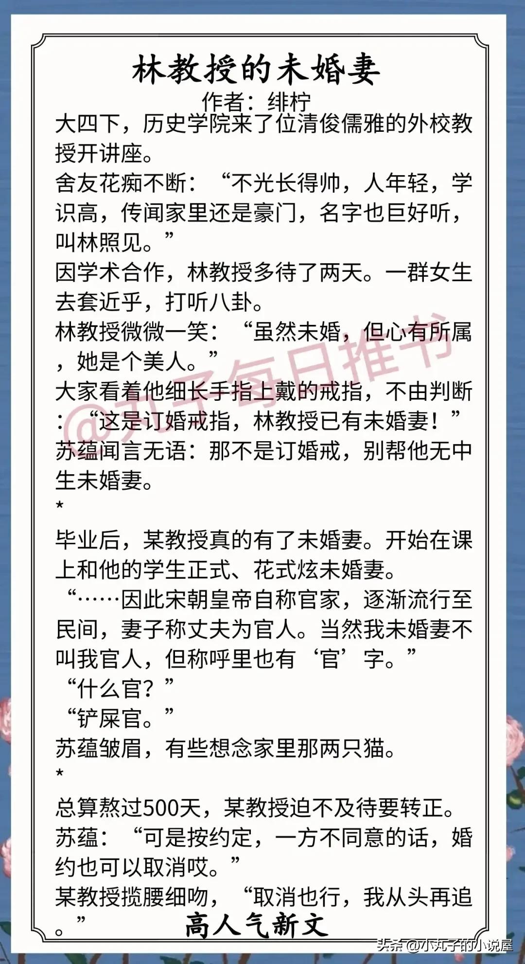 精选！最新完结好文，《嫁良缘》《小甜秘》《表妹不善》又甜又宠