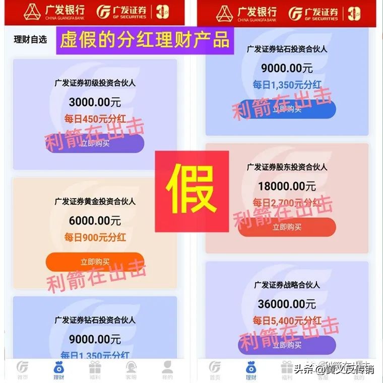 冒充券商诈骗案例,冒充真实理财产品