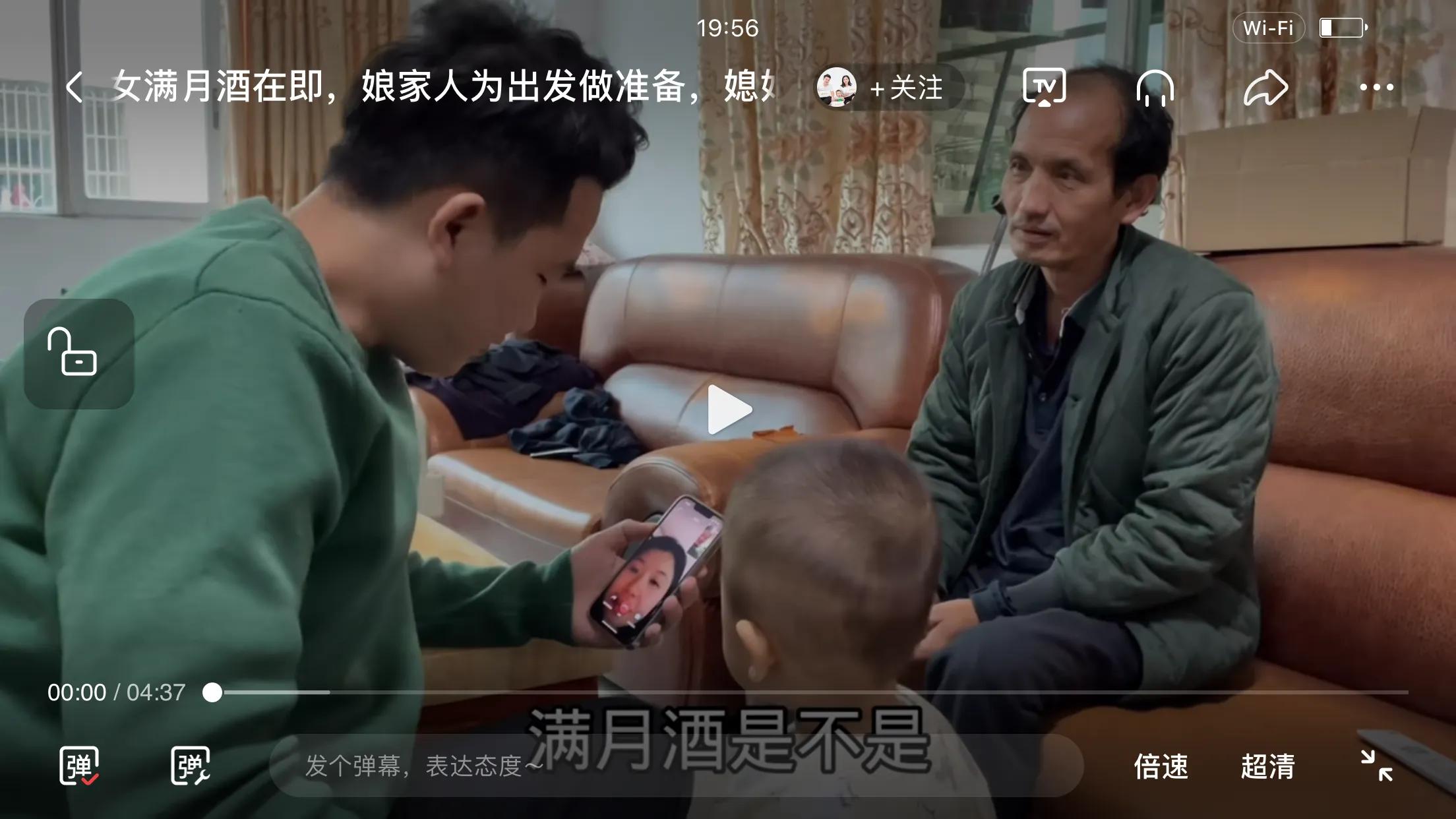 杰哥的开心宝贝今天摆满月酒咯，小宝贝一下子就带动了一家的经济