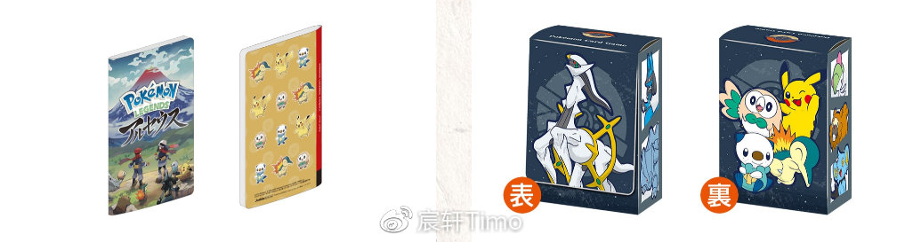 宝可梦阿尔宙斯特典版什么意思 (宝可梦阿尔宙斯传说dlc出了吗)