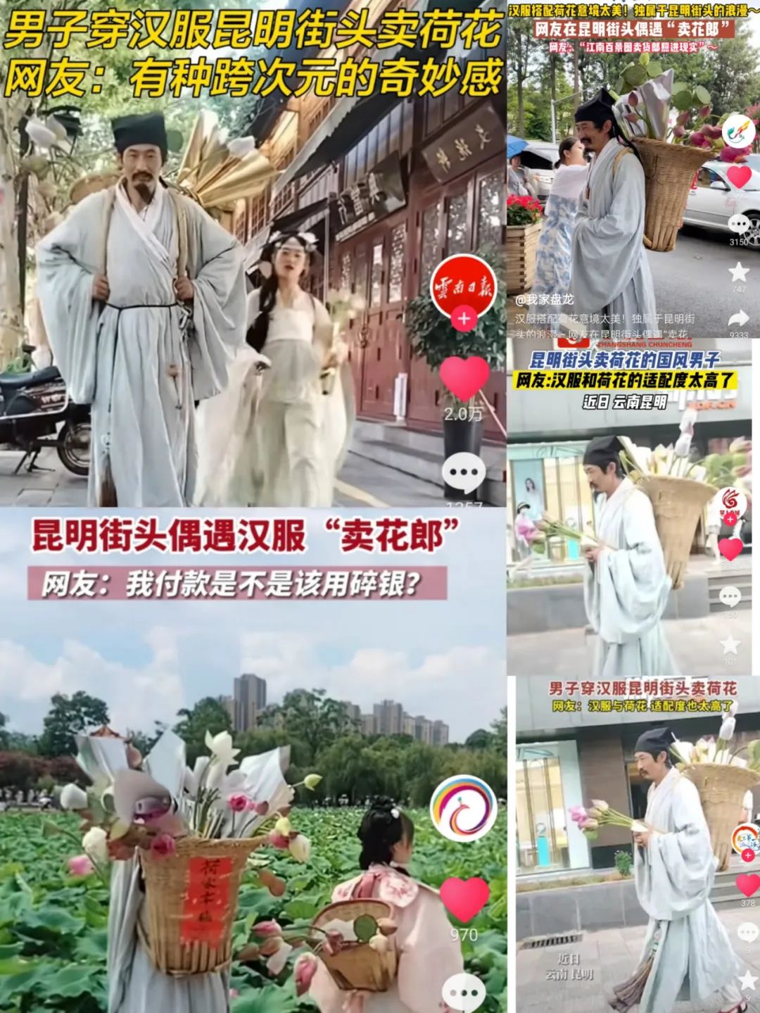 昆明翠湖卖花郎,翠湖卖花郎