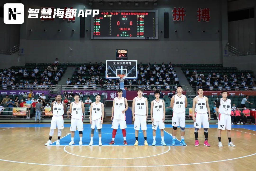 2019莆田市篮球锦标赛,福建首届城市篮球联赛莆田与龙岩