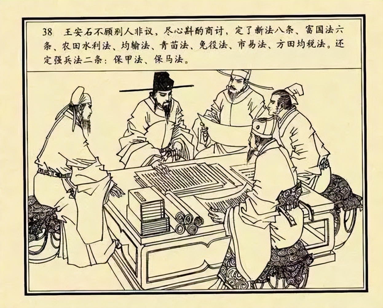 简评宋朝青苗法推行,青苗法是北宋时期谁的变化