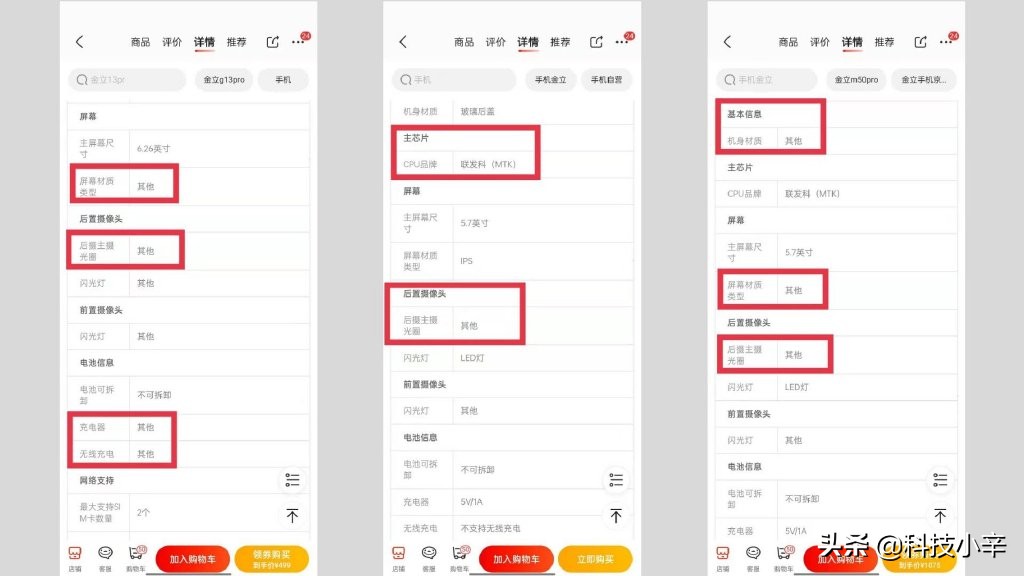 3·15特辑：金立的“官方正品”更高级？