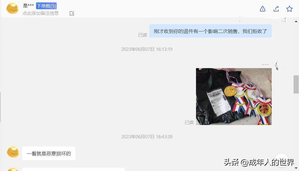 前有山西网购演出服穿完就退，后有山西某幼儿园61过后退儿童奖品