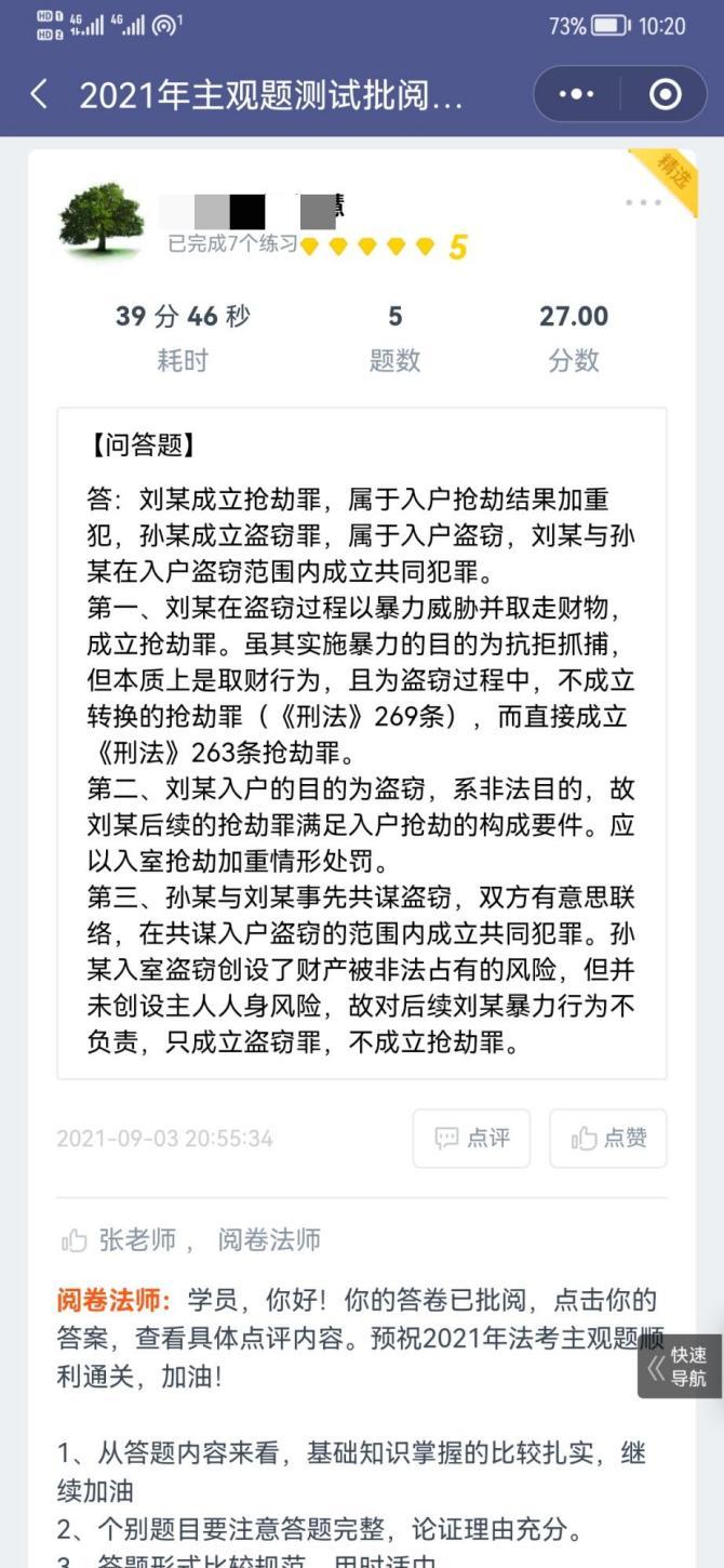 什么样的人肯定过不了法考,什么样的人过不了法考