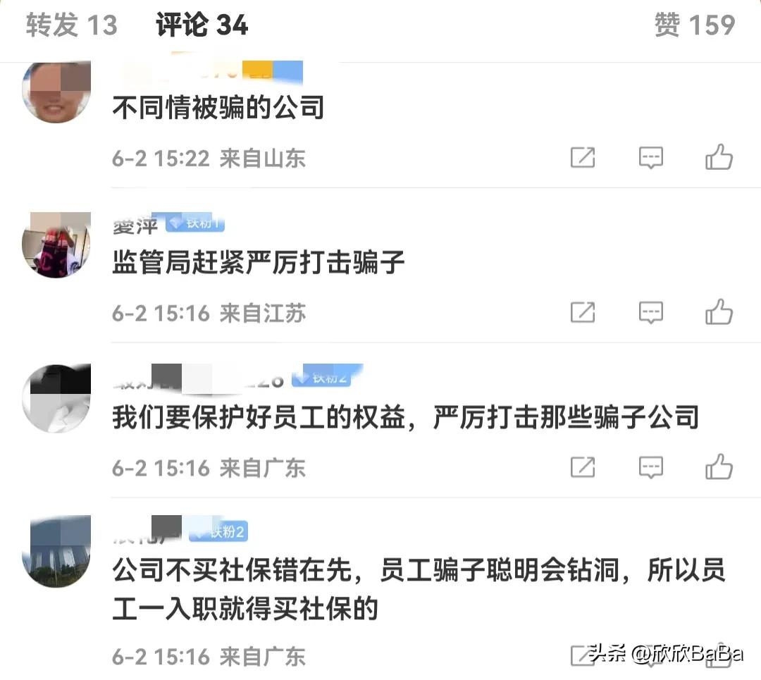 夫妇入职300家公司骗薪,夫妻入职300家公司骗工资60万